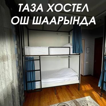 барачный дом бишкек: 222 кв. м, Эмереги менен