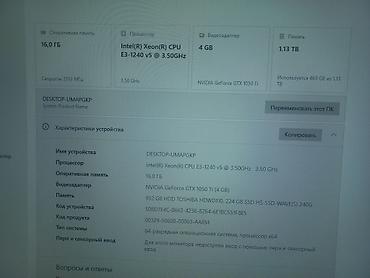 pc case: Компьютер, ядер - 4, ОЗУ 16 ГБ, Игровой, Б/у, Intel Xeon, NVIDIA GeForce GTX 1050 Ti, HDD + SSD — 2