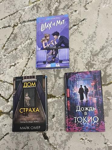 худож: Роман, На русском языке, Б/у — 1