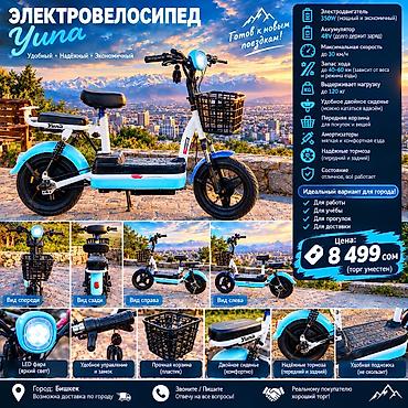 Электровелосипед (городской мини-байк) с педалями - Компоновка