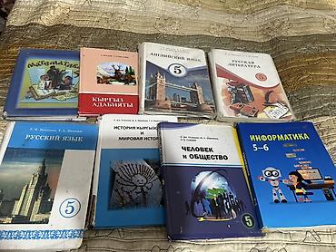 solutions elementary: Комплект школьных учебников для 5 класса (КР/РФ программы). В набор — 1