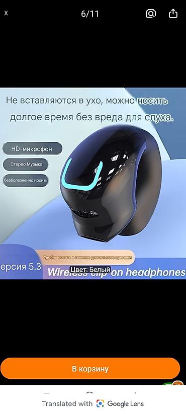 Костные наушники: Беспроводные наушники-каффы (клипсы) с открытым ухом 360° Ключевые — 4
