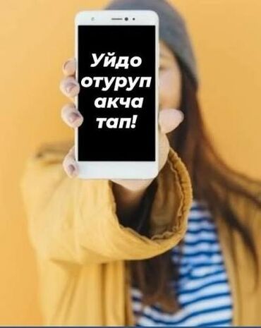работы кафе: Требуется сотрудник, График: Гибкий график, Оплата Сдельная