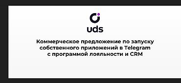 Разработка сайтов, приложений: Мобильные приложения iOS | Разработка — 1