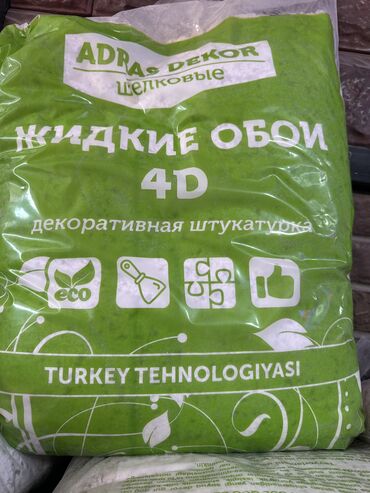 Другой декор и предметы интерьера: Только мешок 3 кг, обои со склада в бишкеке, приглашаем к — 18