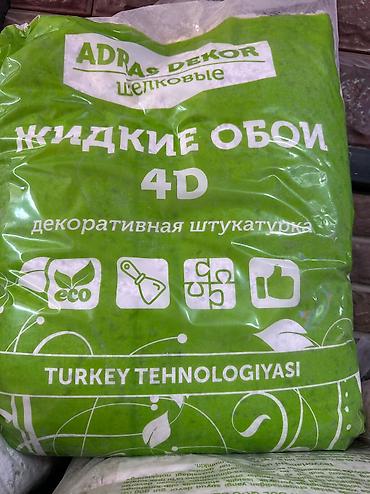Жидкие обои, оптом и в розницу в Бишкеке, самый большой ассортимент at lalafo.kg Жидкие обои, оптом и в розницу в Бишкеке, самый большой ассортимент