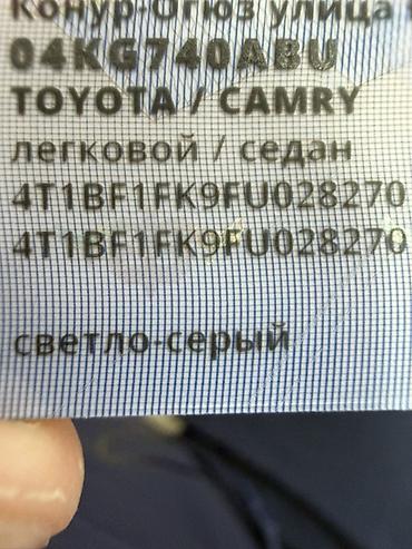 тойота эстима проводка коса бишкек: Toyota Camry: 2015 г., 2.5 л, Автомат, Бензин, Седан — 8