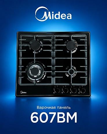 wok: Газовая варочная панель Midea 607BM - 4 конфорки, включая мощную — 1