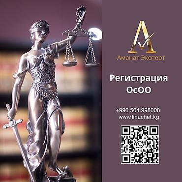 Юридические услуги | Трудовое право, Финансовое право | Консультация, Аутсорсинг