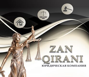 адвокатские услуги: Юридические услуги | Административное право, Гражданское право, Земельное право | Консультация, Аутсорсинг