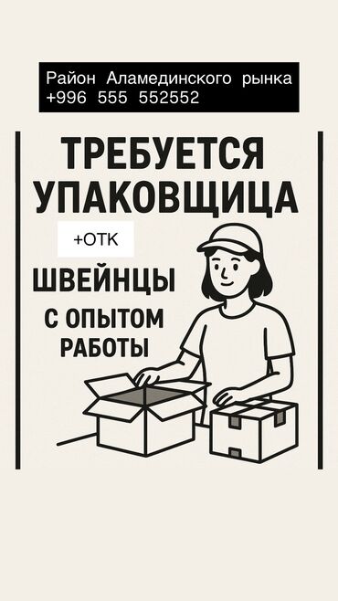 ручная работа на дому: Таңгактагыч