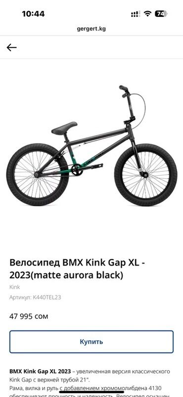 прицеп тендем: BMX велосипед, Велосипед алкагы XL (180 - 195 см), Колдонулган