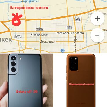 бюро находок бишкек адрес график работы: Я потерял мобильный телефон 10 августа. Сейчас электричество