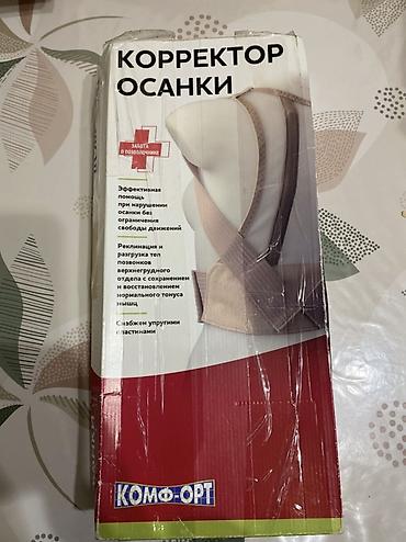 спец одежда бу: Корректор осанки Комф-Орт - Ортотехническое изделие для поддержки — 1