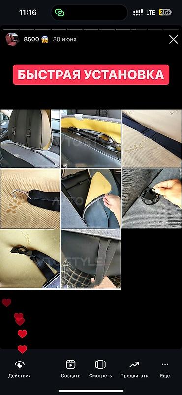 Чехлы и накидки на сиденья: Чехлы Universal Seat cover — 15