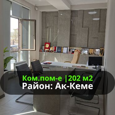 туалет для больных: Продаю Офис 202 м², С ремонтом, С мебелью, Многоэтажное здание, 1 этаж