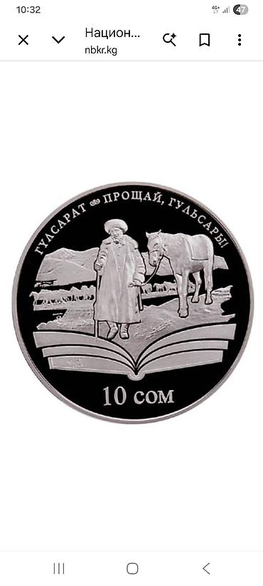 зарубежные: Продаю серебряные монеты Национального Банка. Коробка, капсула — 4