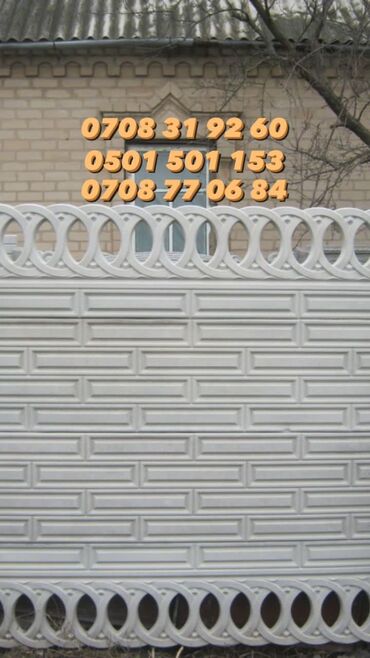 Заборы и ограждения: Заборы и ограждения, Гарантия — 11