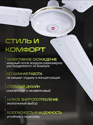 Воздуходувка: Вентилятор Alf, Потолочный, Лопастной — 4