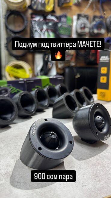 сабвуфер в машину цена: Подиумы под твиттера Deaf Bonce ! Прокачай свою систему четкими