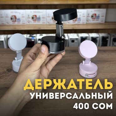 чехол 12 mini: Универсальный держатель для телефона, с регулируемым углом наклона