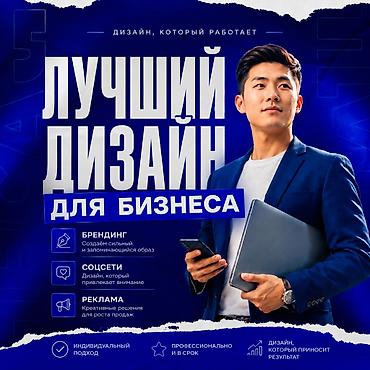 маляр ош: Графический дизайнер — 1