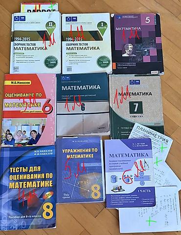 математика 5 класс мсо 1: Математика 5 класс — 3
