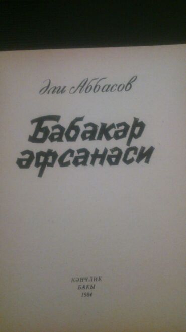 Digər kitablar və jurnallar: Kitablar.Чтобы посмотреть все мои объявления, нажмите на имя продавца — 17