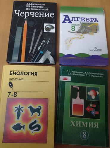 Книги, журналы, CD, DVD: Книги мало пользовались,почти новые