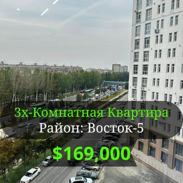 аренда квартир в бишкеке район восток 5: 3 комнаты, 100 м², Элитка, 7 этаж, Евроремонт