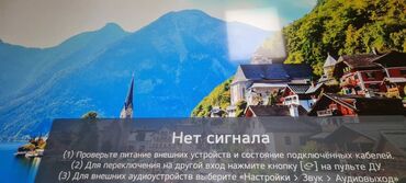 корпаративные номера: Телевизор LG 65UP76006LC с диагональю 65 дюймов и потребляемой