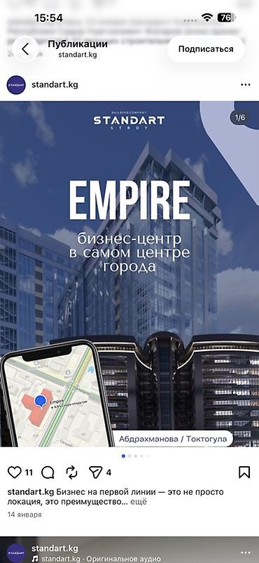 empire: Продажа офисов 56 м², Бизнес центр, 6 этаж — 2