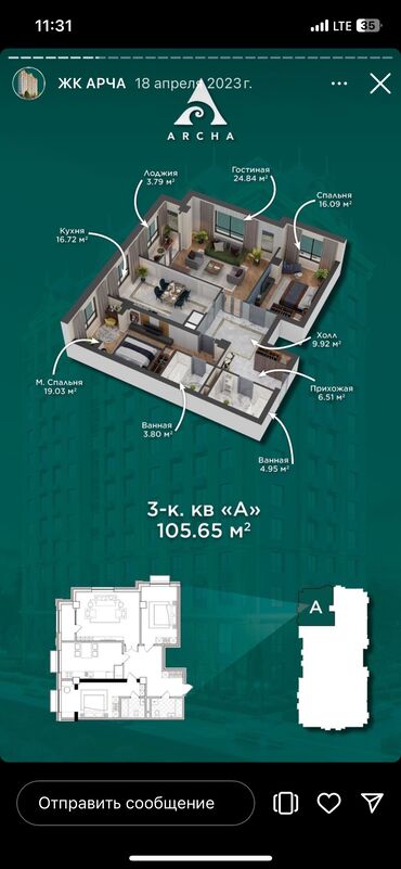 сутосный квартира: 3 комнаты, 106 м², Элитка, 4 этаж, ПСО (под самоотделку)