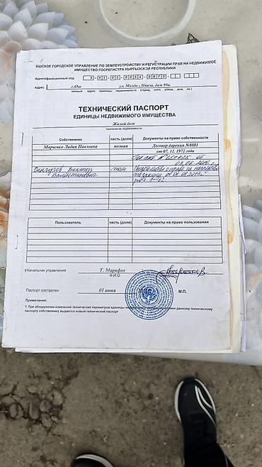 Продажа коттеджей и домов: Продается жилой дом с полным пакетом документов,красная книга есть — 3