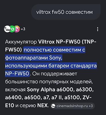 a6000: Аккумулятор Viltrox TNP-FW50 (NP-FW50) для камер Sony, Новый - Тип — 4