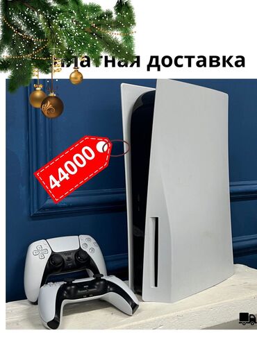 сони: Продаю PlayStation 5 с дисководом + 2 геймпада 	•	В комплекте