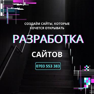 Веб-сайты, Лендинг страницы, Мобильные приложения Android | Автоматизация, Верстка, Восстановление