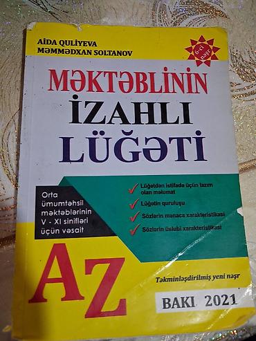 bakı bonu: Məhsul: “Məktəblinin İzahlı Lüğəti” – AZ Müəlliflər: Aida Quliyeva — 1