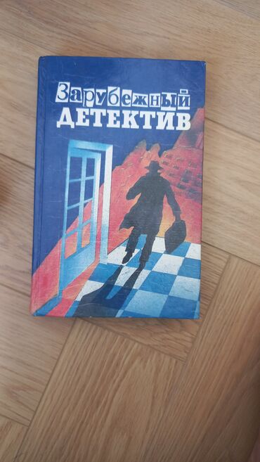 Художественная литература: Продаю книги — 25