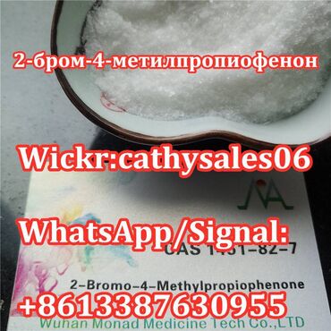 57 ads | lalafo.com.np: China Manufacturer Good Quality CAS 1451-82-7 White Powder