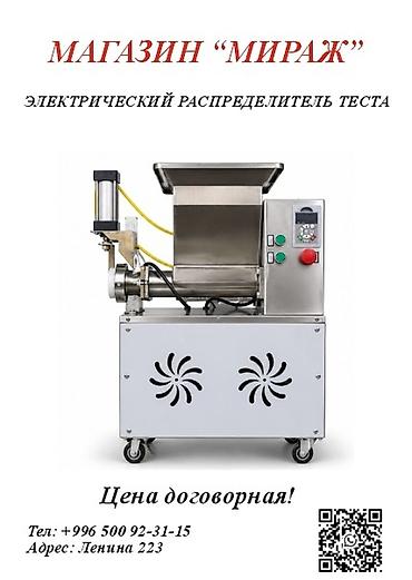 Өндүрүш үчүн жабдуулар: Тандырный шампур (пирамидальная стойка) - Металлическая конструкция с — 2