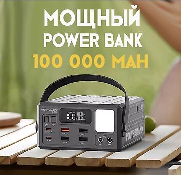 Power Bank Konfulon Outdoor 100000 mAh 22.5W Купить в Бишкеке — мощный