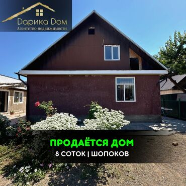 с террасой: Дом, 160 м², 5 комнат, Агентство недвижимости