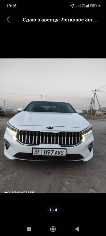 дом долгосрочная аренда: Сдаю Kia K7, Долгосрочно, Без водителя, | Залог, Водительские права