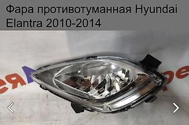 галоген: Противотуманная фара для Hyundai Elantra (MD/UD), годы выпуска 4 Пара — 1