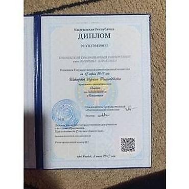 Медицинские услуги: Психолог онлайн и офлайн | отношения, переживания, самооценка — 4