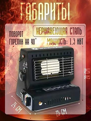умный топка: 🔥 Газовая плита-обогреватель 2-в-1 Обогревает помещение до 25 м² и — 8
