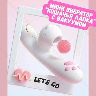 чка для сокращения матки как пользоваться: Мини-вибратор в виде кошачьей лапки с вакуумной насадкой. Корпус