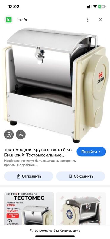 Хлебопекарное оборудование: Куплю 5-ти кг тестомес