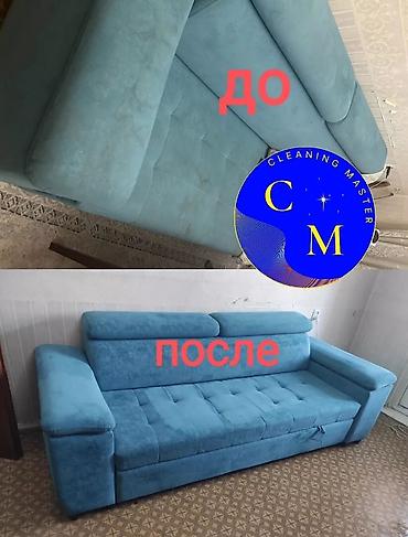 Эмеректерди химиялык тазалоо, | Матрастар, Ковролин, Жумшак эмерек lalafo.kg да Эмеректерди химиялык тазалоо, | Матрастар, Ковролин, Жумшак эмерек